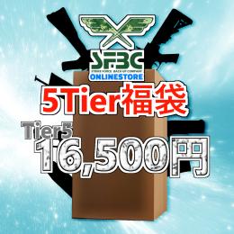 数量限定 SFBC 特選福袋 　ガスハンドガン　2丁 パーツセット