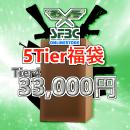 数量限定 SFBC 特選福袋　長物1丁 ハンドガン2丁 入っています。