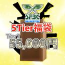 数量限定 SFBC 特選福袋　長物2丁 ハンドガン2丁 その他パーツ