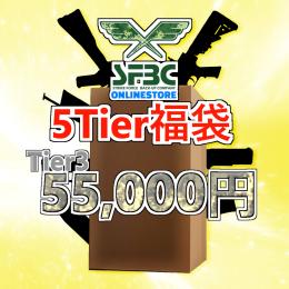 数量限定 SFBC 特選福袋　長物2丁 ハンドガン2丁 その他パーツ